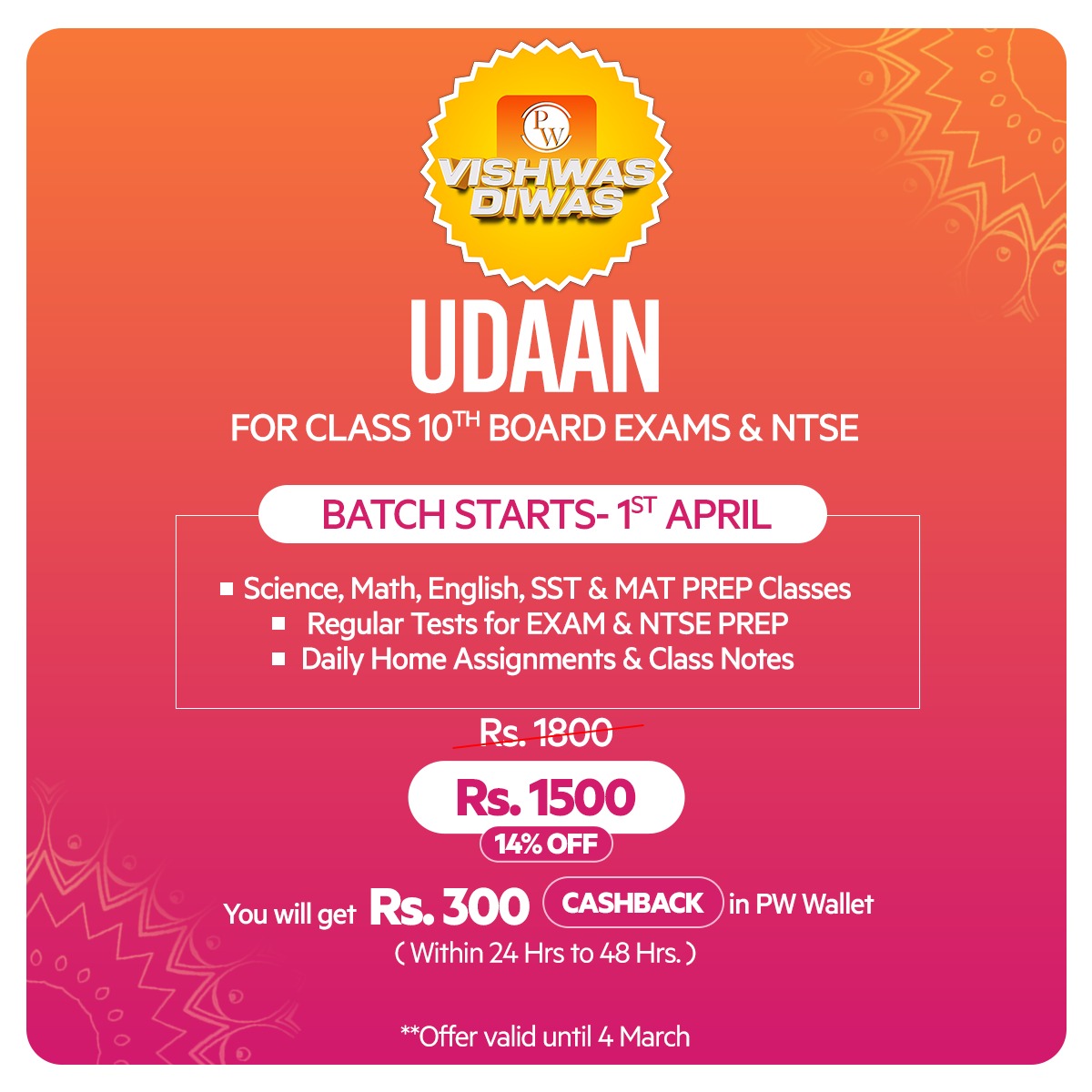 Udaan