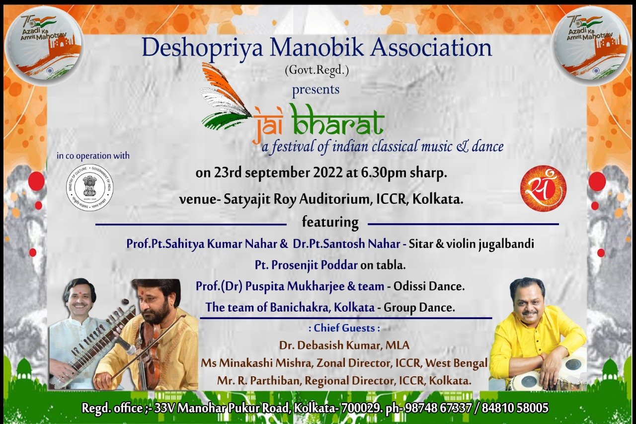 Deshopriya Manobik Association presents Jai Bharat on 23 Sep