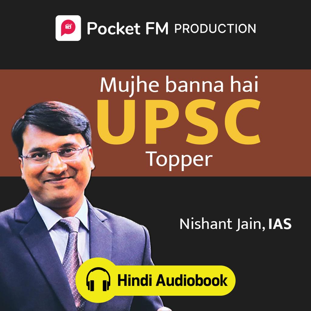 MujheBanna Hai UPSC Topper