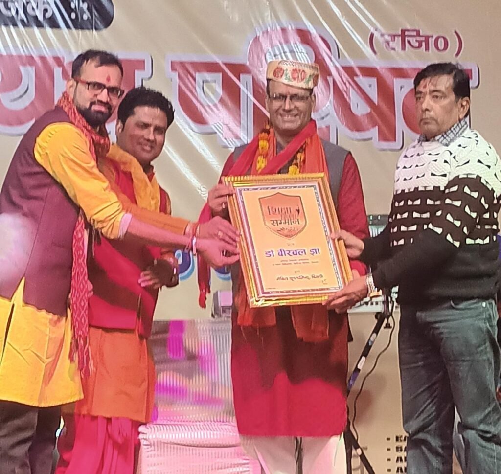 Shiksha Shikhar Samman -2023 was conferred on Dr Birbal Jha