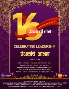 ZEE 24 TAAS celebrates 16th Anniversary; continues to showcase exclusive programming for aspirational viewership


