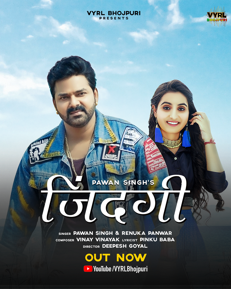 Pawan-Singh---zindagi-CD-1080x1350