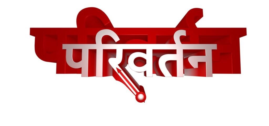 ABP news' Parivartan Logo