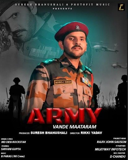 Army Poster