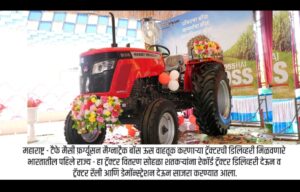 TAFE Launches World-Class Heavy Haulage Tractor- Massey Ferguson MAGNATRAK  in Maharashtra